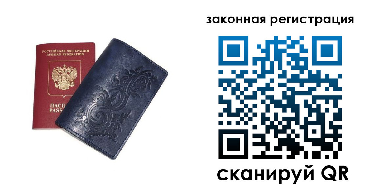 прописка иностранных граждан в Мантурово