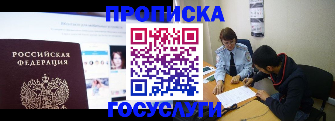 временная регистрация 2025 в Мантурово