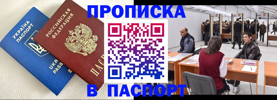 временная регистрация адрес в Мантурово