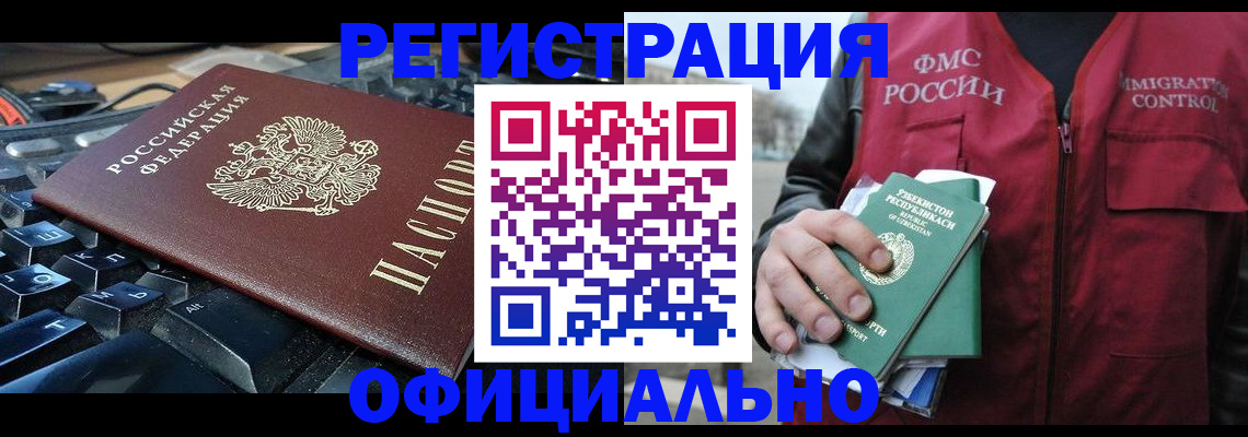прописка регистрация в Мантурово