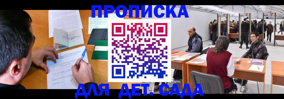 временная регистрация недорого в Мантурово